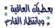 كليب خاص للنجم عمرو دياب بمناسبه قرب صدور البومه (معاك انا) 2009 240815